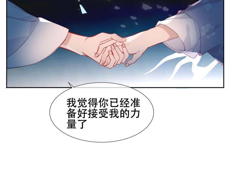 吾凰在上大结局漫画,第122话 凤凰和神明们的故事2图