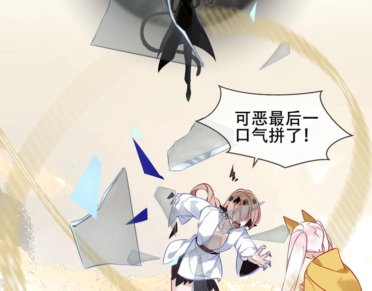 吾凰在上第二季免费观看在线漫画,第85话 折磨2图