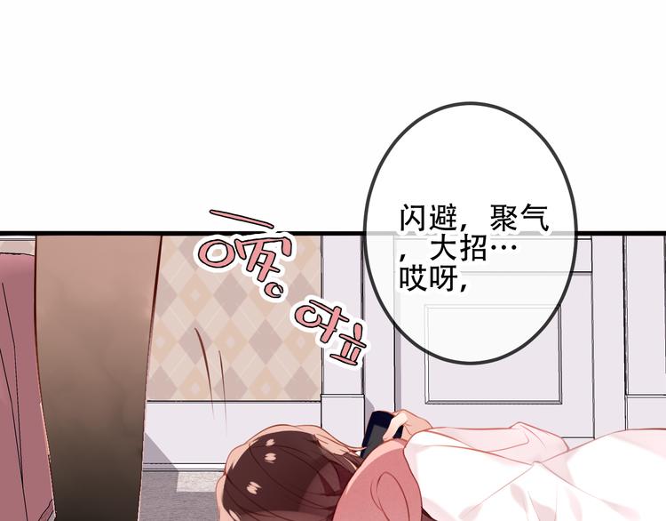 吾凰在上玄雅哲声音漫画,第39话 选择1图