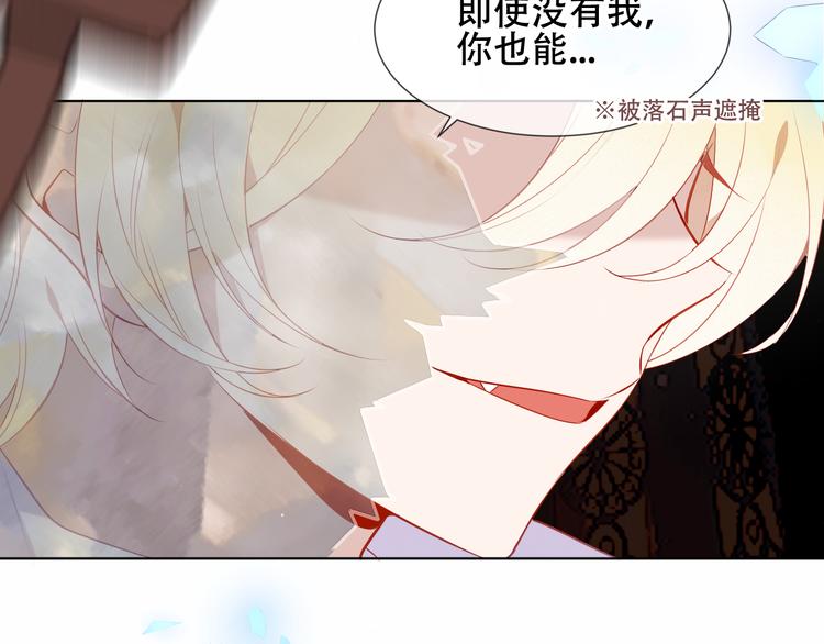 吾凰在上漫画,第157话 迷茫2图