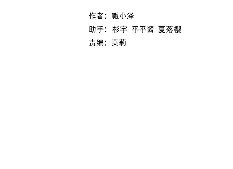 吾凰在上大结局漫画,第122话 凤凰和神明们的故事2图