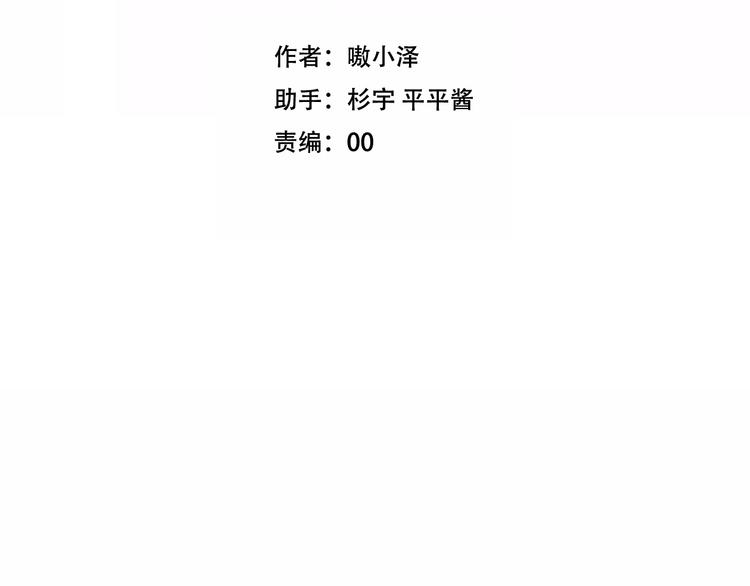 吾凰在上第二季免费观看在线漫画,第47话 太子的初恋情人来袭1图