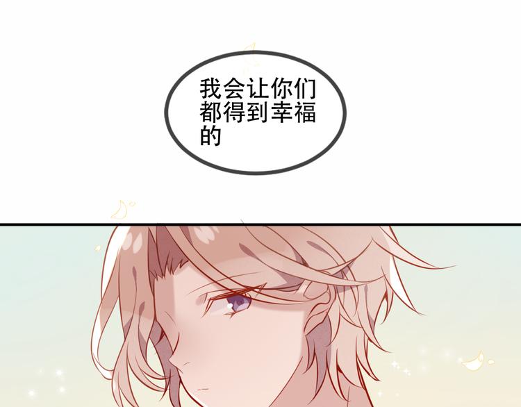 吾凰在上第二季免费观看在线漫画,第59话 独占你的喜欢2图