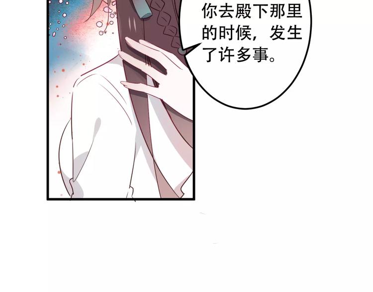 吾凰在上第二季免费观看在线漫画,第3话 太子殿下的公主抱1图