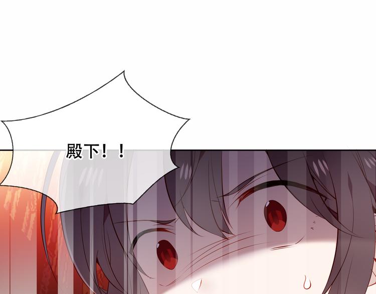 吾凰在上第二季免费观看在线漫画,第156话 这次，换你来救我了2图
