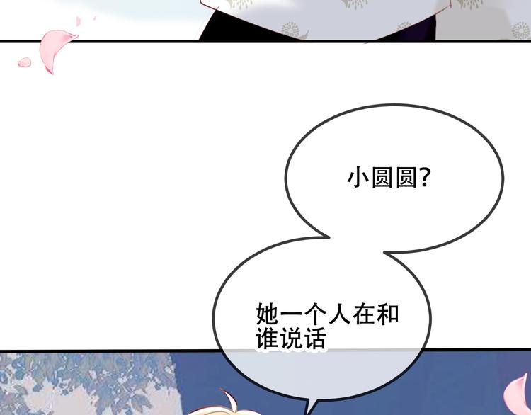 吾凰在上第二季免费观看在线漫画,第75话 沉溺在你的怀抱1图