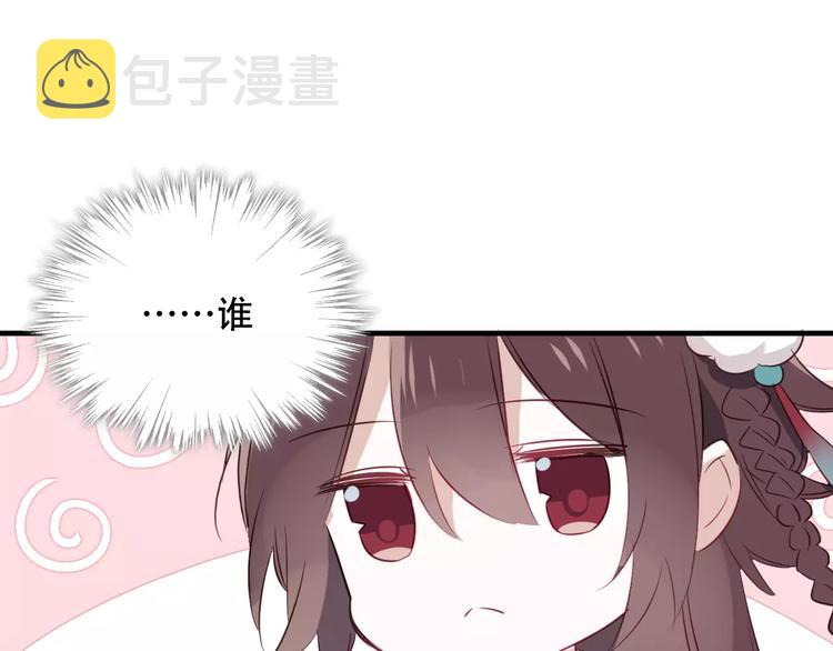 吾凰在上第二季免费观看在线漫画,第3话 太子殿下的公主抱2图