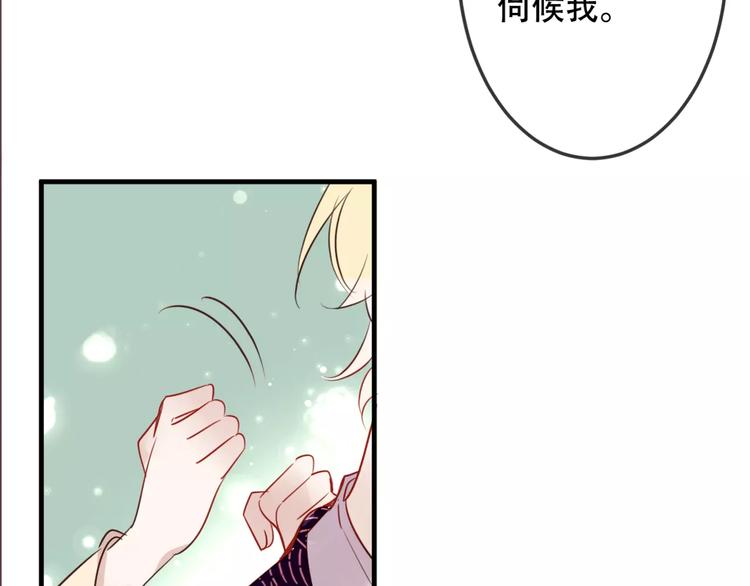 吾凰在上第二季免费观看在线漫画,第5话 太子殿下的免费教学2图