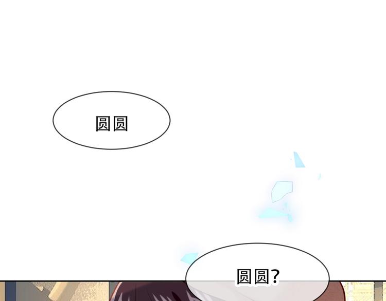 吾凰在上漫画全集免费观看漫画,第104话 樱桃的味道1图