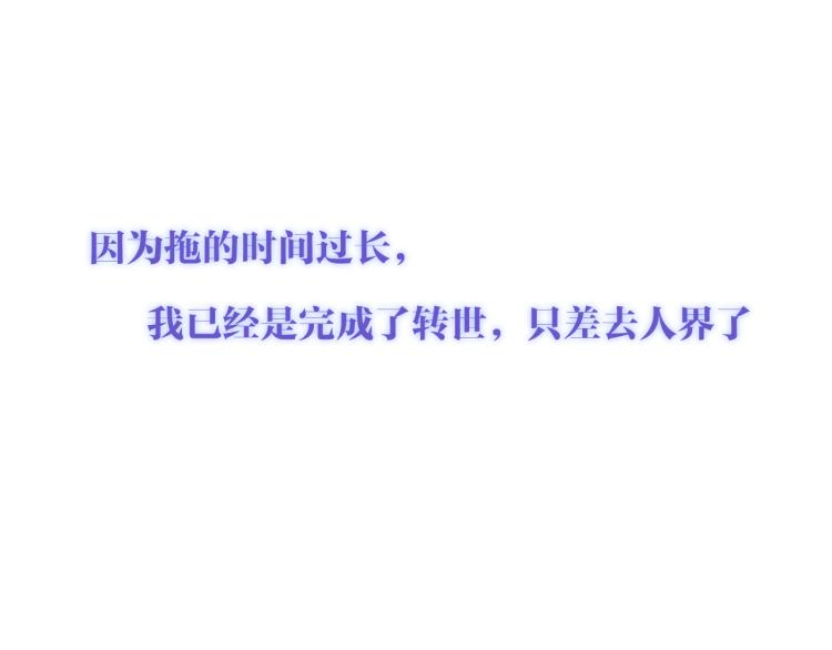 吾凰在上第二季免费观看在线漫画,第171话 隐藏结局（上）1图