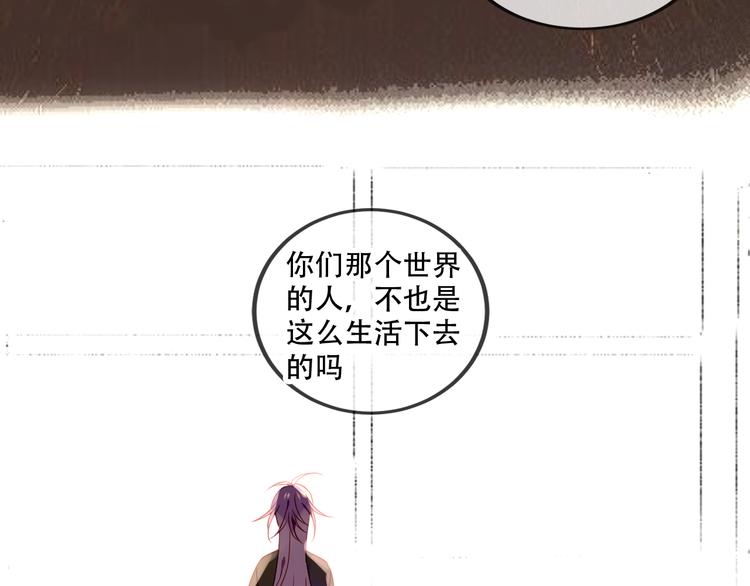 吾凰在上大结局漫画,第57话 美色1图