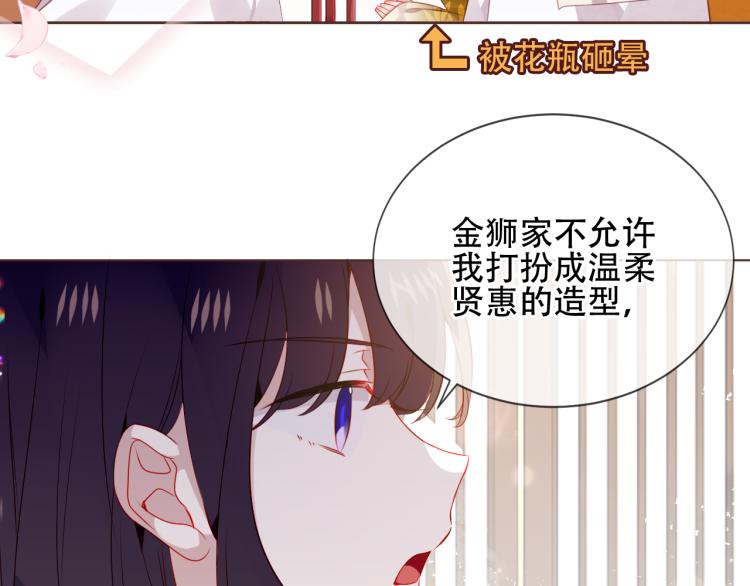 吾凰在上漫画全集免费160集免费漫画,番外 聆与杏（下）1图