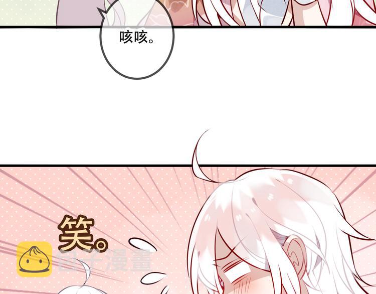 吾凰在上第二季免费观看在线漫画,第41话 我会给你一个家2图