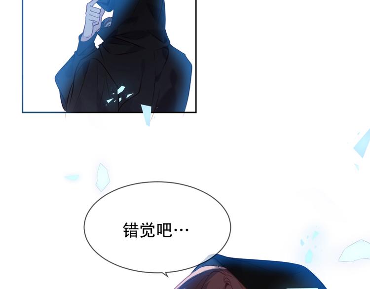 吾凰在上第二季免费观看在线漫画,第102话 情侣约会？！2图