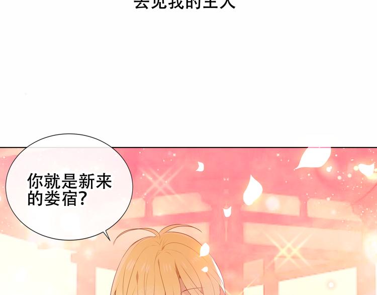 吾凰在上漫画全集免费阅读下拉式免费漫画,第146话 狼与犬1图