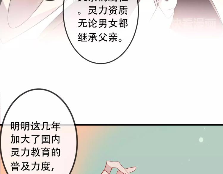 吾凰在上第二季免费观看在线漫画,第5话 太子殿下的免费教学1图