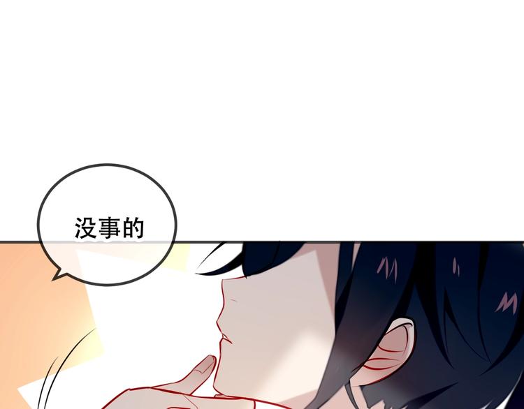 吾凰在上第二季免费观看在线漫画,第75话 沉溺在你的怀抱1图