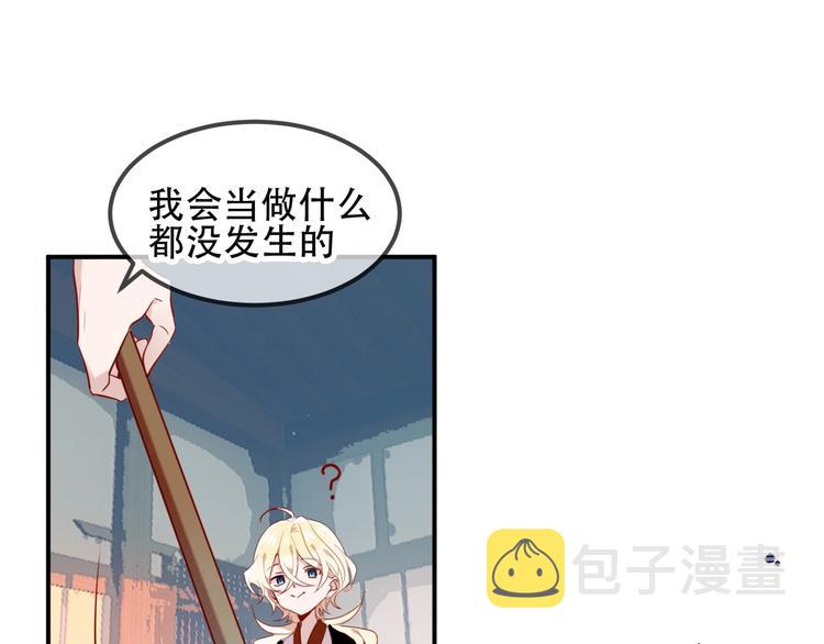 吾凰在上大结局漫画,特别篇 生死契阔1图