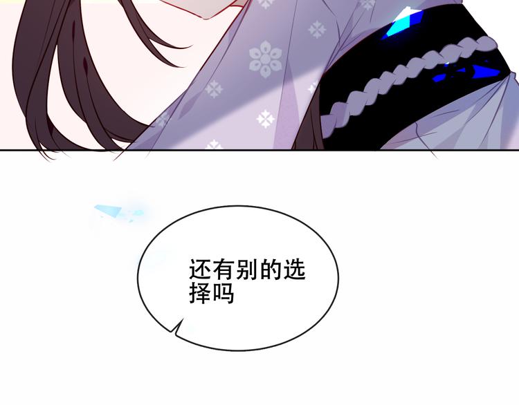 吾凰在上动漫全集免费观看漫画,第135话 离她远点1图