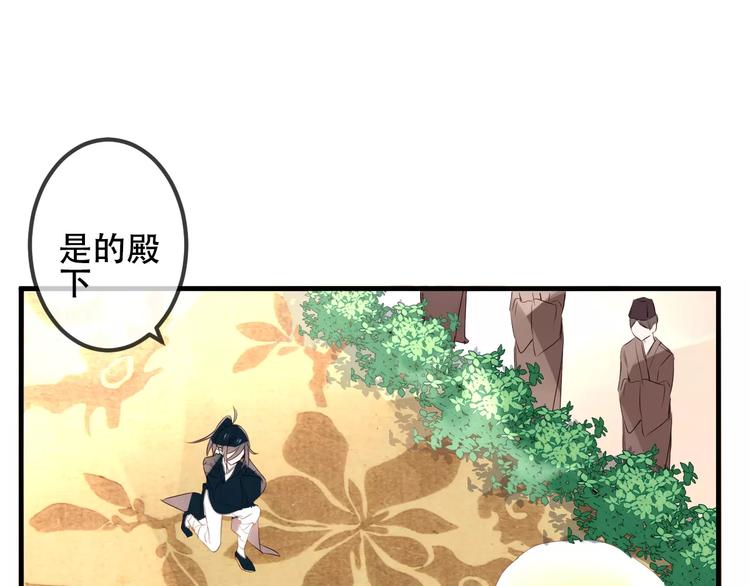 吾凰在上第二季免费观看在线漫画,番外 奎的回忆1图