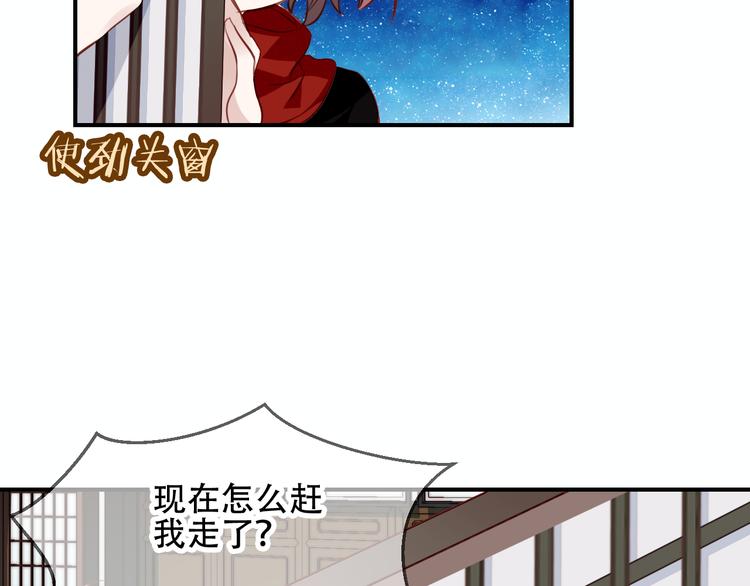 吾凰在上小说免费阅读赤圆团宠漫画,第27话 第一次的撒娇2图