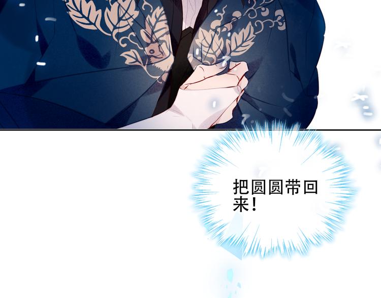吾凰在上大结局漫画,第122话 凤凰和神明们的故事1图