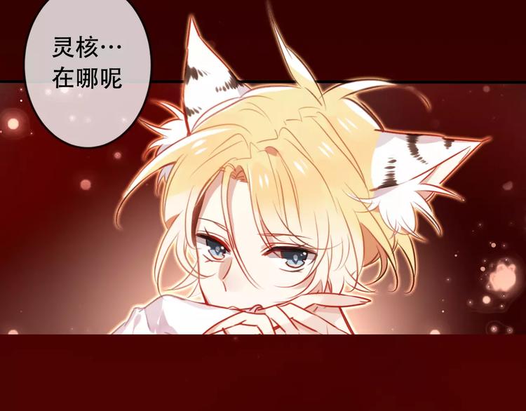 吾凰在上第二季免费观看在线漫画,第5话 太子殿下的免费教学2图