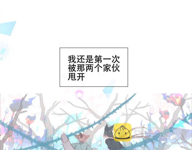 吾凰在上第二季免费观看在线漫画,第147话 希望所在2图