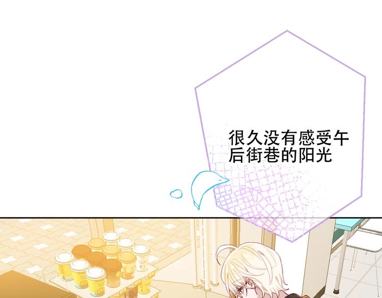 吾凰在上第二季免费观看在线漫画,第102话 情侣约会？！2图