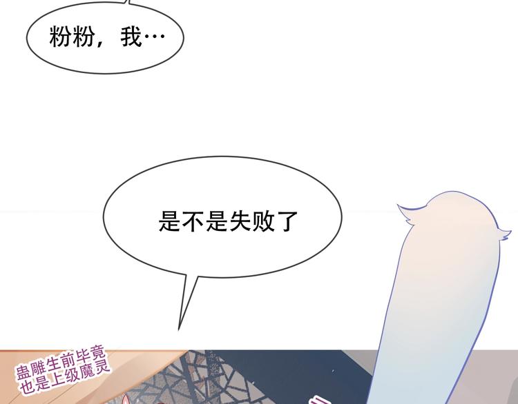 吾凰在上53漫画,第109话 微笑下的尖刀2图