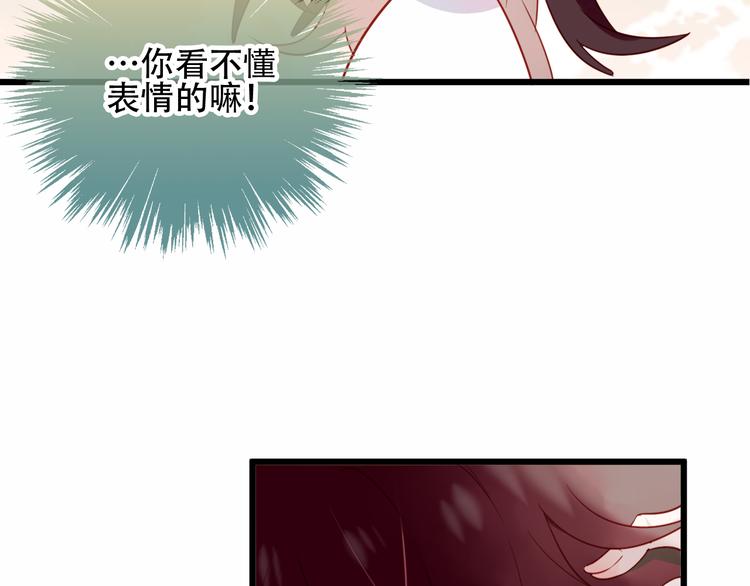 吾凰在上第二季免费观看在线漫画,第23话 你注定是我的皇后！2图