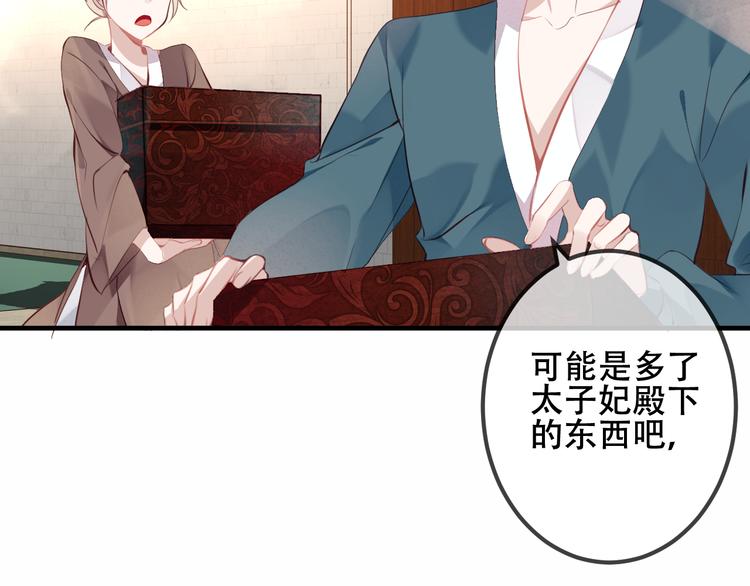 吾凰在上第二季免费观看在线漫画,第34话 被看到的死神2图