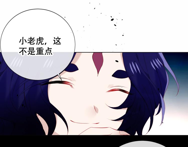 吾凰在上第一季动漫全集免费观看完整版漫画,第139话 臣服2图