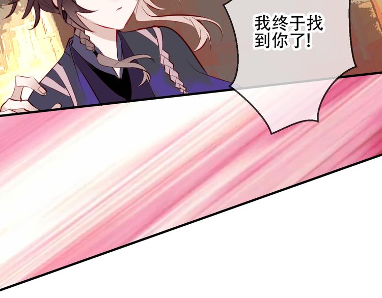 吾凰在上第二季免费观看在线漫画,第57话 美色2图