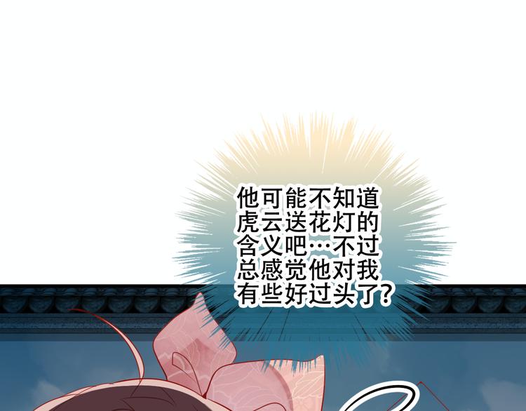 吾凰在上第二季免费观看在线漫画,第36话 狂热的崇拜1图