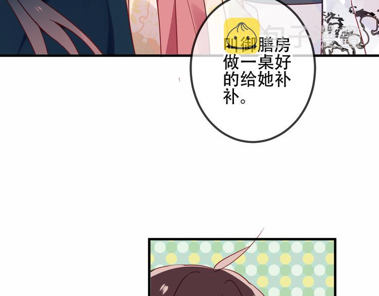 吾凰在上第二季免费观看在线漫画,第26话 迫近的危机1图