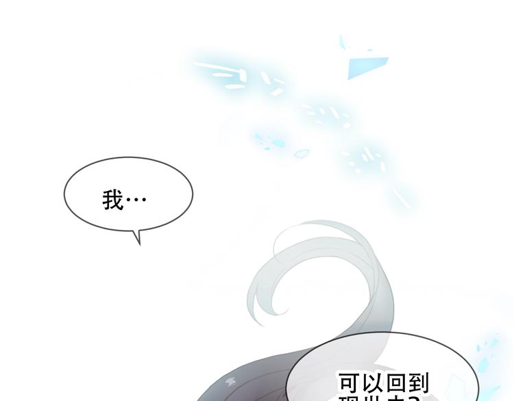 吾凰在上电视剧漫画,第100话 叫爸爸1图