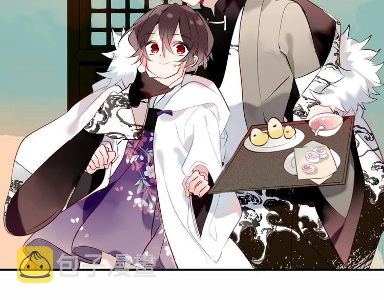 吾凰在上第二季免费观看在线漫画,第46话 草莓味的你？2图