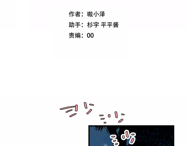 吾凰在上漫画免费观看漫画,第41话 我会给你一个家2图