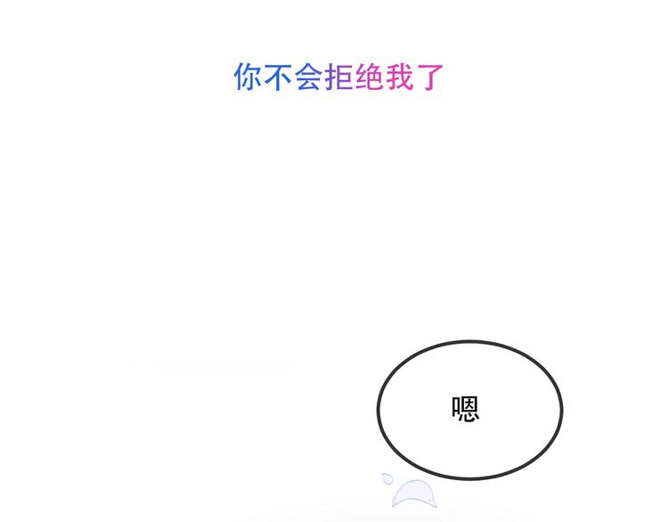 吾凰在上人物简介漫画,第97话 戒指2图