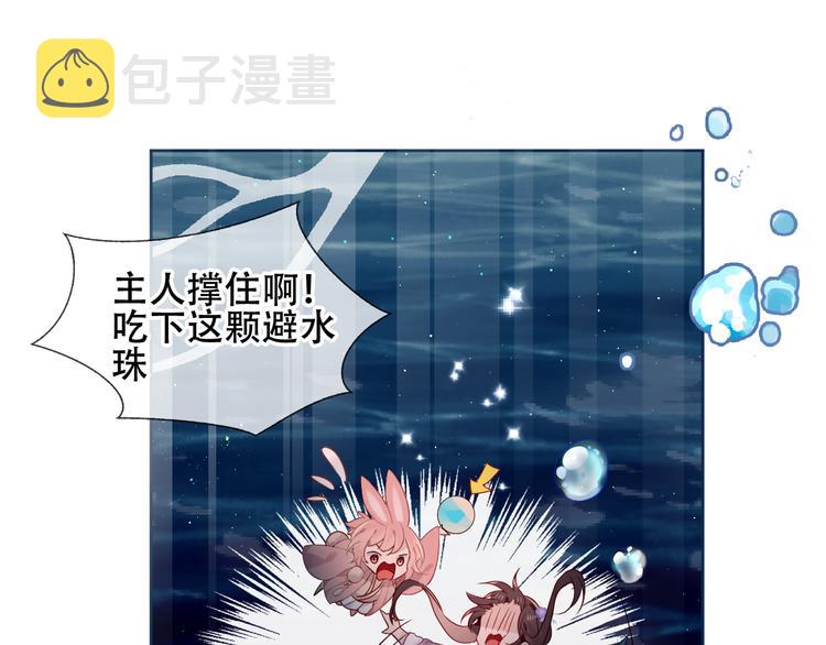 吾凰在上第二季免费观看在线漫画,第122话 凤凰和神明们的故事2图
