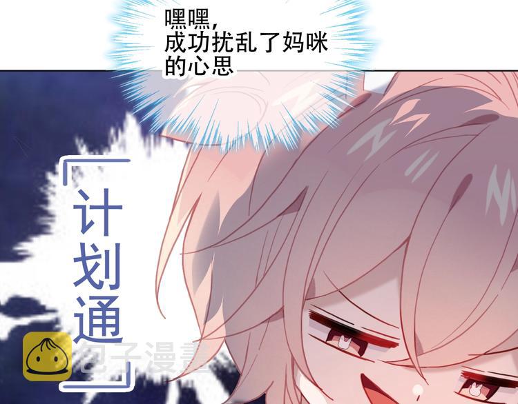 吾凰在上电视剧漫画,第100话 叫爸爸1图