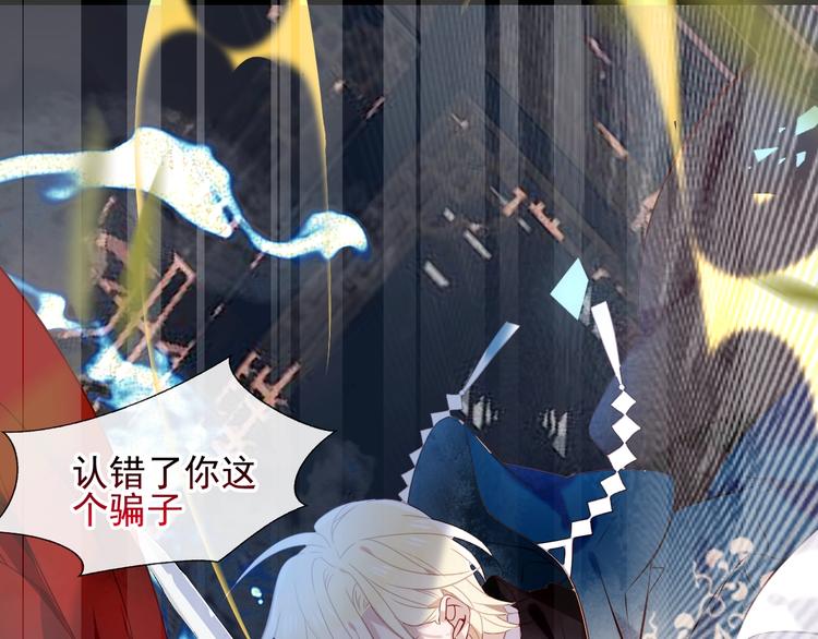 吾凰在上第二季免费观看在线漫画,第115话 终结1图