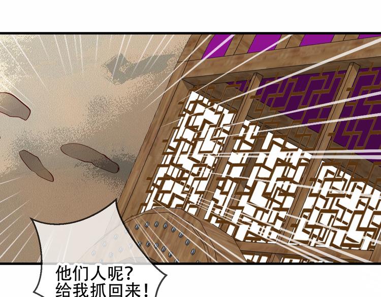 吾凰在上动漫全集免费观看完整版漫画,第56话 尘封的过往1图