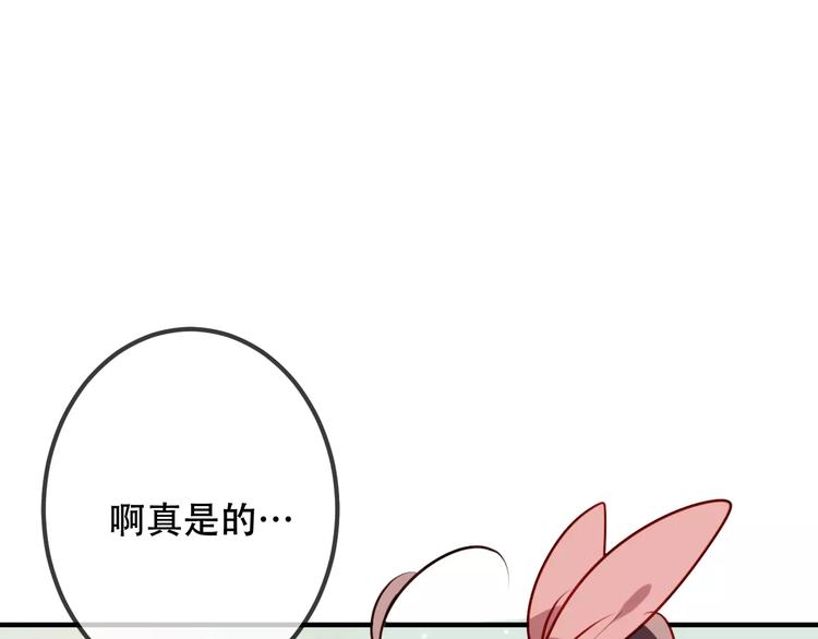 吾凰在上漫画免费漫画,番外 吾凰学院1图