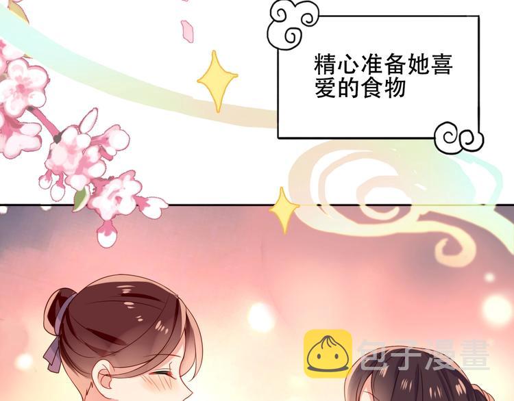 吾凰在上漫画全集免费观看漫画,番外 超甜投喂系列第二弹1图