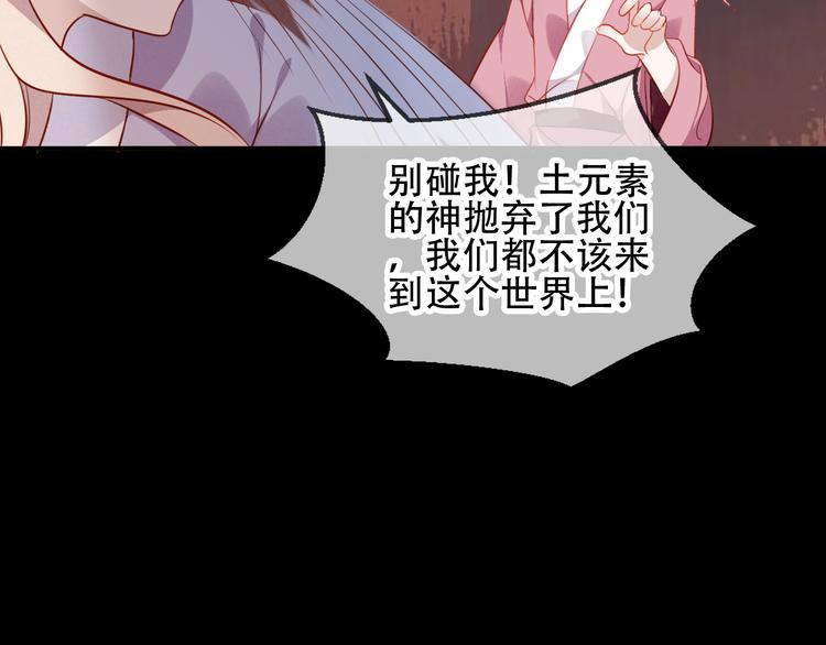 吾凰在上第二季免费观看在线漫画,第59话 独占你的喜欢2图