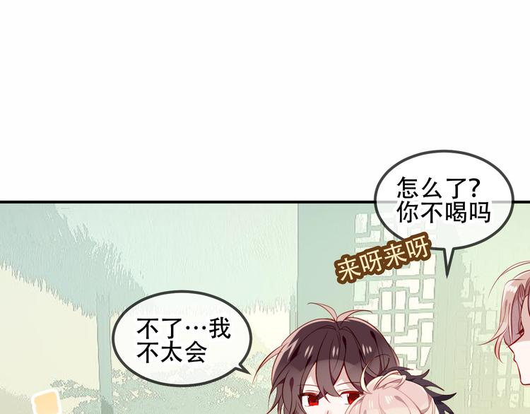 吾凰在上第二季免费观看在线漫画,第59话 独占你的喜欢1图