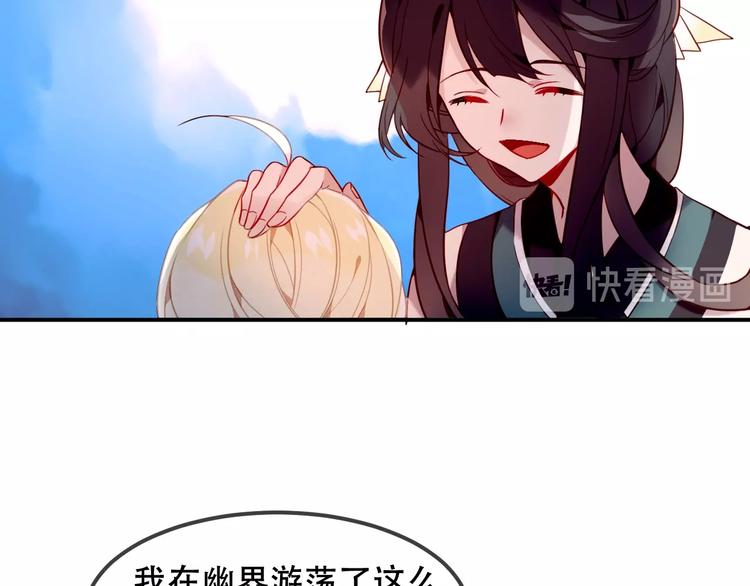 吾凰在上第一季免费漫画,第89话 穿越时空的爱意1图