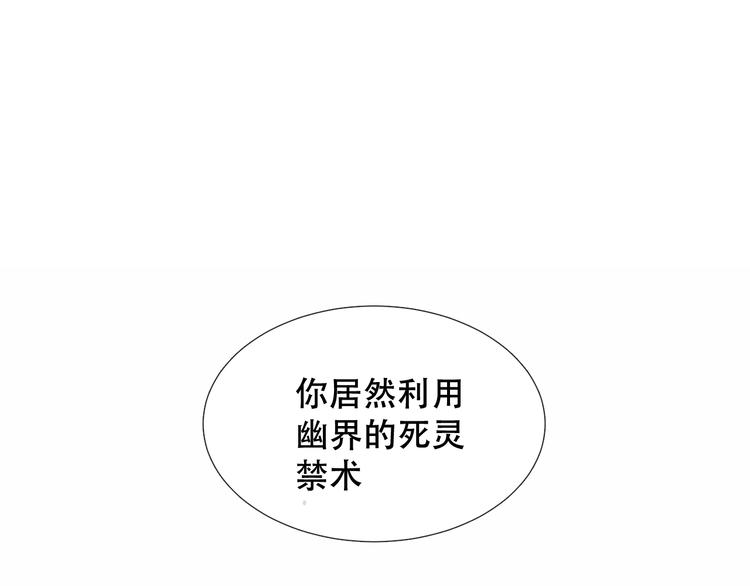 吾凰在上第一季动漫全集免费观看完整版漫画,第139话 臣服1图